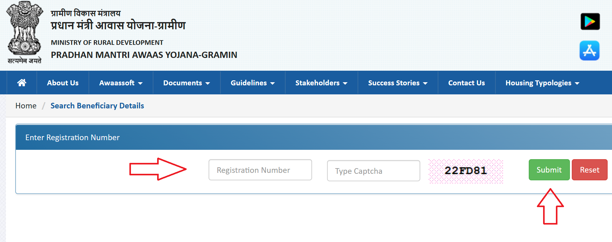 Check PMAYG Installment Status